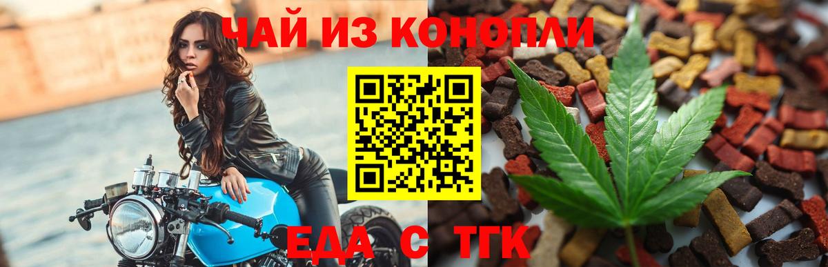 Печенье с ТГК марихуана  Вход с VPN  Карталы 