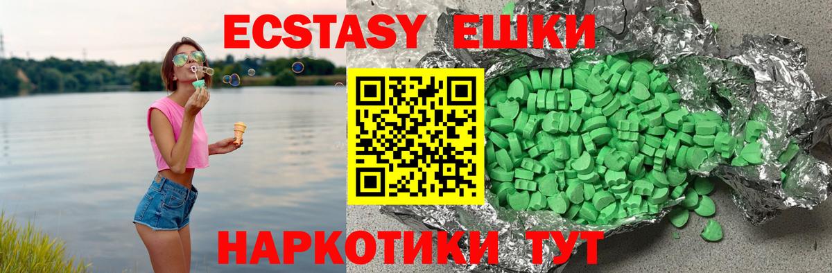 ЭКСТАЗИ 99% Карталы