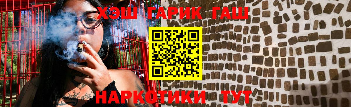 Гашиш гашик  Вход с VPN  Карталы  ГАШИШ хэш 