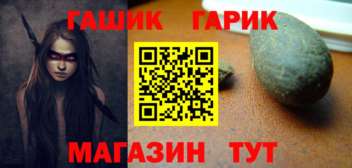 ГАШИШ убойный Карталы
