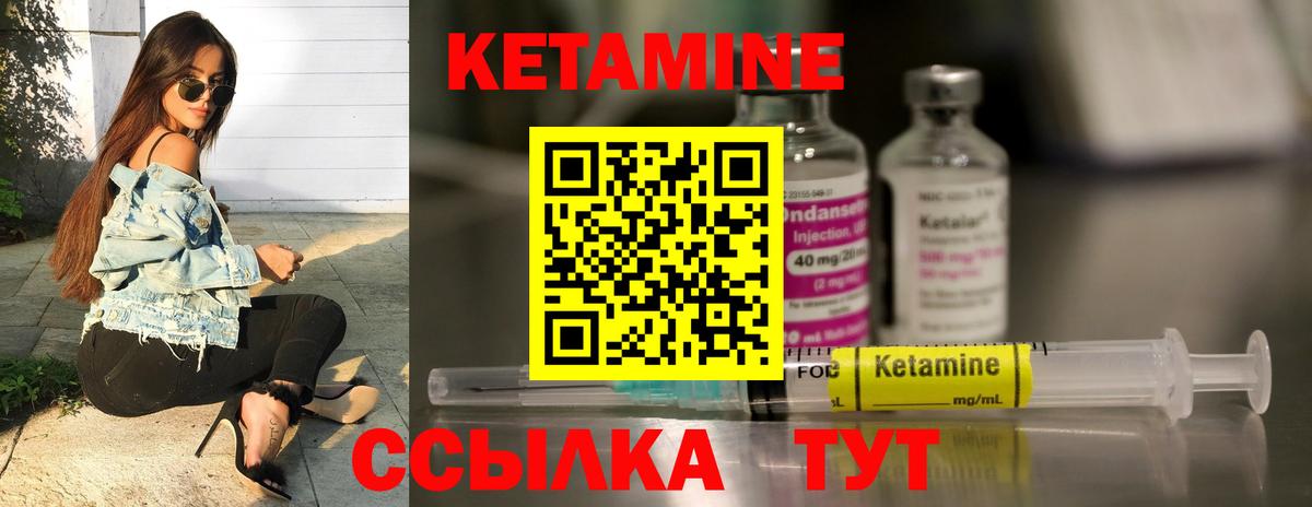 КЕТАМИН ketamine  Вход с VPN  Карталы  гидра как войти  Кетамин VHQ 