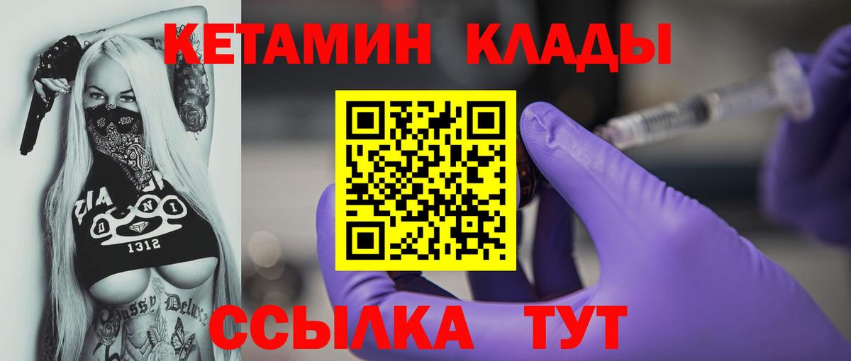 КЕТАМИН VHQ Карталы