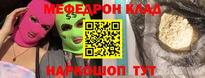 MESCALINE Комсомольск-на-Амуре