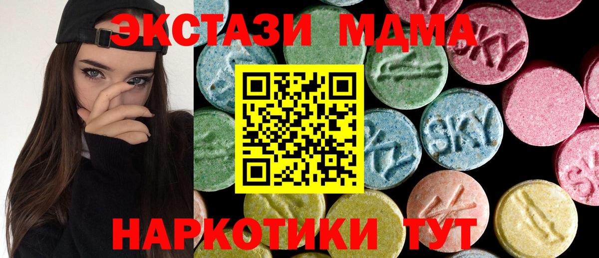 МДМА VHQ  Вход с VPN  Карталы  МДМА VHQ 