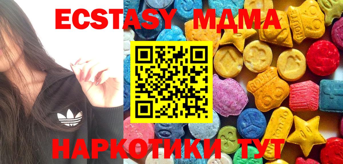 МДМА кристаллы Карталы