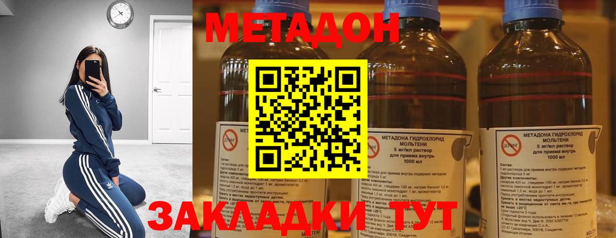 МЕТАДОН белоснежный Карталы