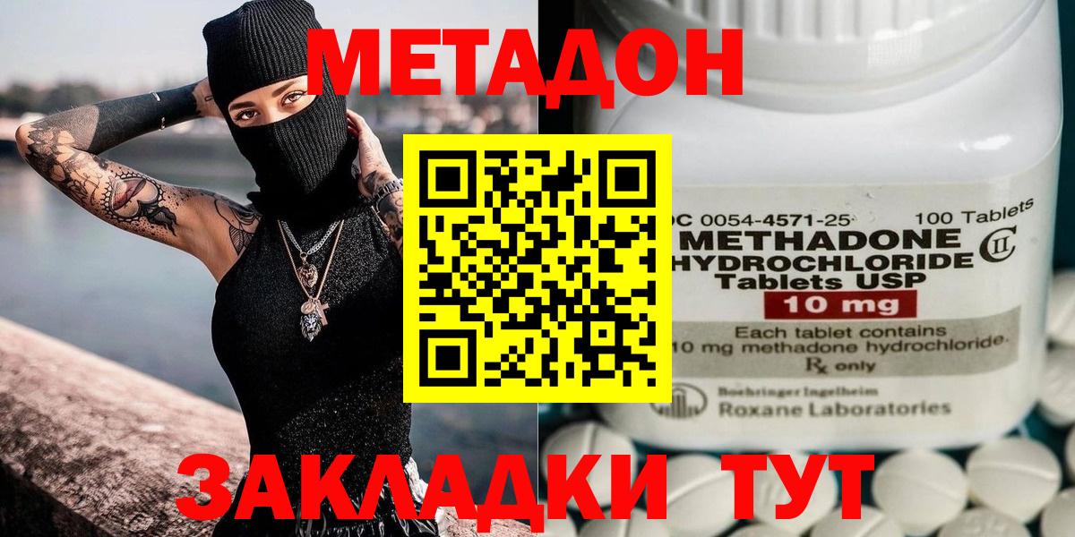 Метадон methadone  Вход с VPN  Карталы  MEGA онион  МЕТАДОН мёд 