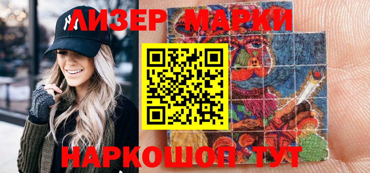 Марки 25I-NBOMe 1,5мг  Марки 25I-NBOMe 1,5мг  Вход с VPN  Карталы 