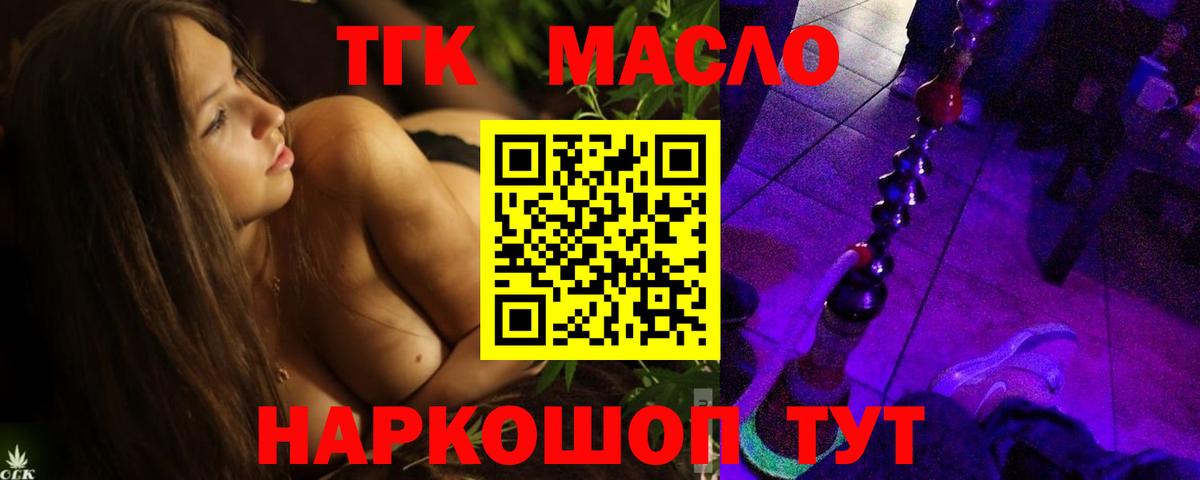 Карталы  Дистиллят ТГК концентрат  Дистиллят ТГК концентрат  Вход с VPN 