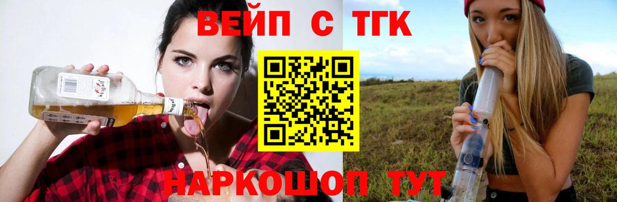 Дистиллят ТГК вейп с тгк Карталы